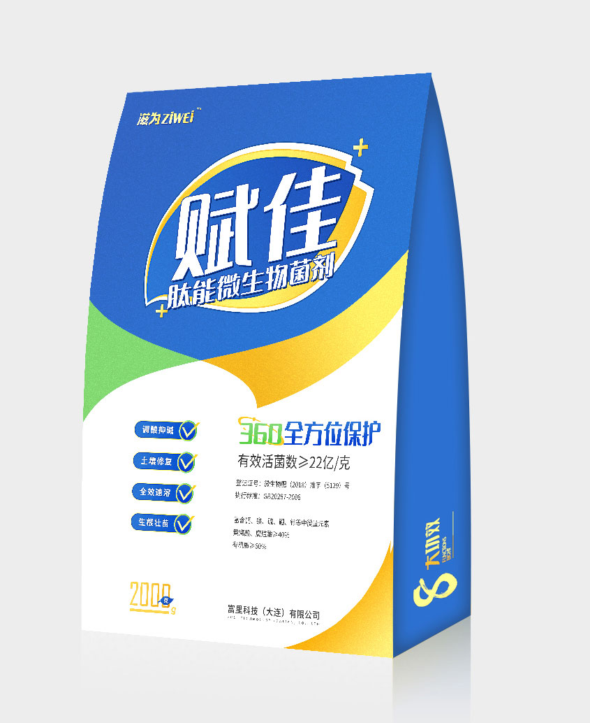 微生物菌肥和复合肥能一起进行混施吗？