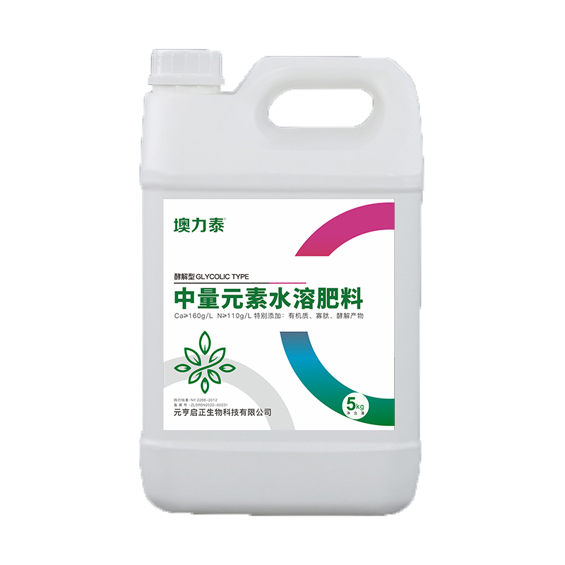 酵解型液体钙肥