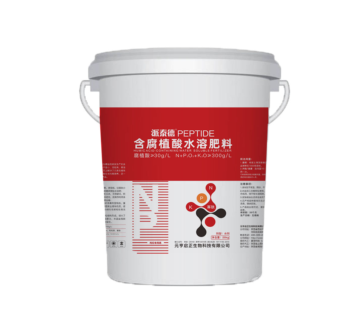 高氮高磷-枸杞专用肥